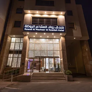 مفروشة واسعة متكاملة Apartment Mecca